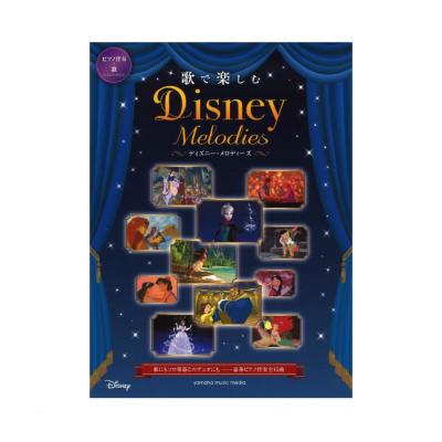 ピアノ伴奏 歌 上級 歌で楽しむ ディズニーメロディーズ ヤマハミュージックメディア 豪華ピアノ伴奏と歌でステージを彩るディズニー曲集 Chuya Online Com 全国どこでも送料無料の楽器店 ピアノ伴奏 歌 上級 歌で楽しむ ディズニーメロディーズ ヤマハミュージックメディア 豪華ピアノ伴奏と歌でステージを彩るディズニー曲集 Chuya Online Com 全国どこでも送料無料の楽器店