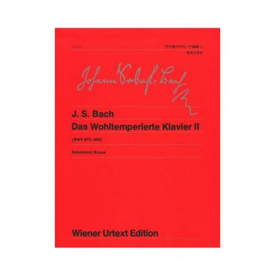 ウィーン原典版 51 バッハ 平均律クラヴィーア曲集 II 音楽之友社