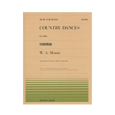 全音ピアノピース PP-304 モーツァルト=ランドフスカ 田園舞曲 全音楽譜出版社