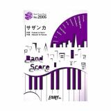 カゲロウデイズ アウターサイエンス じん デプロmp じんの人気曲をバンドスコアに ボカロ バンドスコアピース 6 Chuya Online Com 全国どこでも送料無料の楽器店