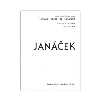 ヤナーチェク・ピアノ名曲集 ドレミ・クラヴィア・アルバム ドレミ楽譜出版社
