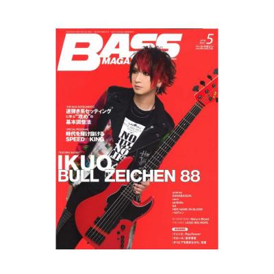 ベース・マガジン 2018年5月号 リットーミュージック