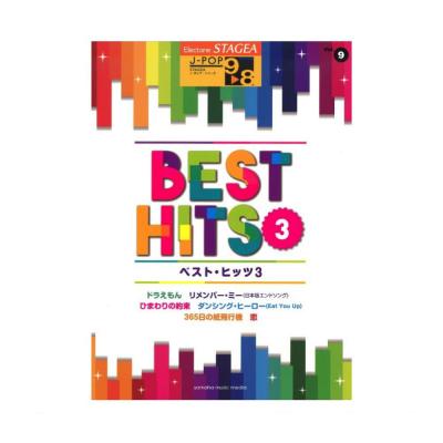STAGEA J-POP 9〜8級 Vol.9 ベスト・ヒッツ3 ヤマハミュージックメディア