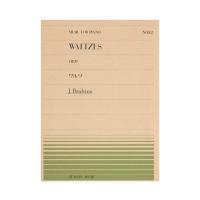 全音ピアノピース PP-162 ブラームス ワルツ Op.39 全音楽譜出版社