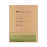 全音ピアノピース PP-289 クレメンティ 五つのワルツ Op.38 全音楽譜出版社