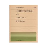 全音ピアノピース PP-194 ミーチャム アメリカン パトロール 全音楽譜出版社
