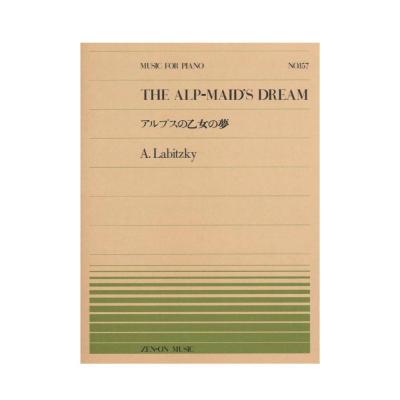 全音ピアノピース PP-157 ラビッキー アルプスの乙女の夢 全音楽譜出版社
