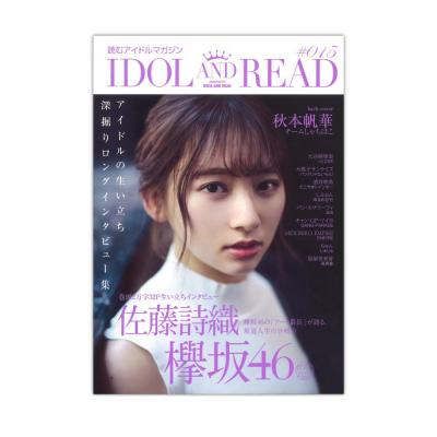 IDOL AND READ 015 シンコーミュージック
