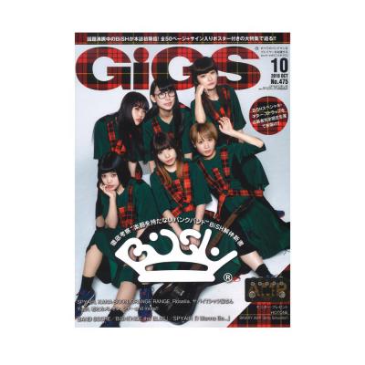 GiGS 2018年10月号 シンコーミュージック