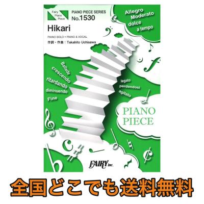PP1530 Hikari androp ピアノピース フェアリー