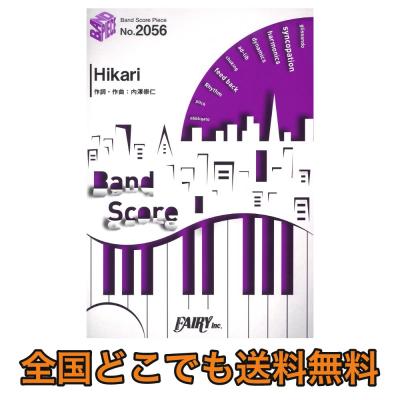 BP2056 Hikari androp バンドピース フェアリー