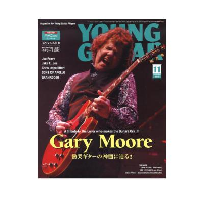 YOUNG GUITAR 2018年11月号 シンコーミュージック