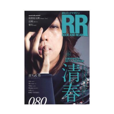 ROCK AND READ 080 シンコーミュージック