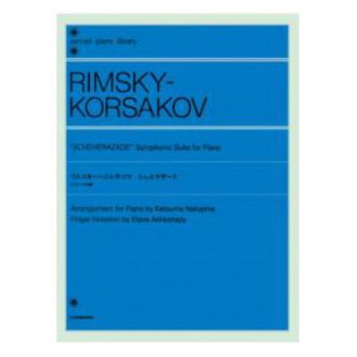 全音ピアノライブラリー リムスキー コルサコフ シェエラザード 全音楽譜出版社