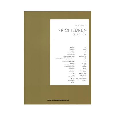 ピアノソロ Mr.Children Selection シンコーミュージック