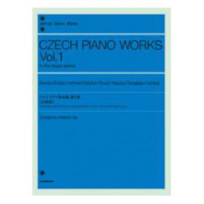 全音ピアノライブラリー チェコ ピアノ作品集 第1巻 古典派 全音楽譜出版社