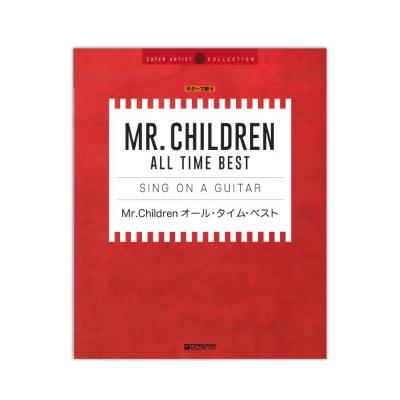 ギターで歌う Mr Children オール タイム ベスト ドリームミュージックファクトリー 見やすいサイズの歌詞とコードネームで収載 Chuya Online Com 全国どこでも送料無料の楽器店