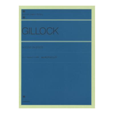 全音 ビギナーのためのピアノ小曲集「はじめてのギロック」 表紙 画像