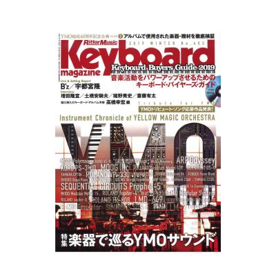キーボード・マガジン 2019年1月号 WINTER リットーミュージック