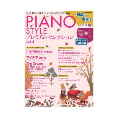 PIANO STYLE プレミアム・セレクションVol.6 初級〜中級編 リットーミュージック