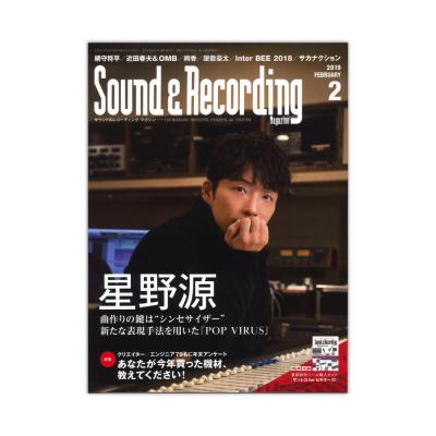 サウンド＆レコーディング・マガジン 2019年2月号 リットーミュージック