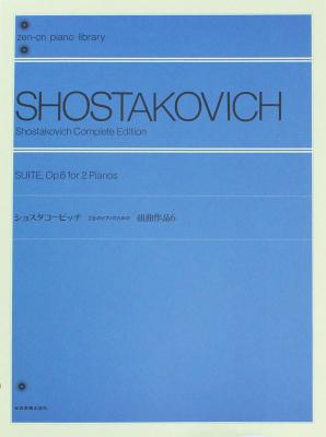 全音 ショスタコービッチ：2台のピアノのための「組曲」