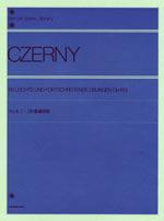 全音 ツェルニー:110番練習曲