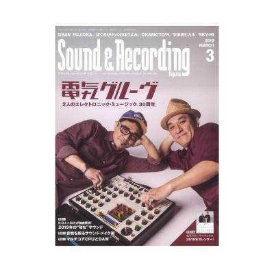 サウンド＆レコーディング・マガジン 2019年3月号 リットーミュージック