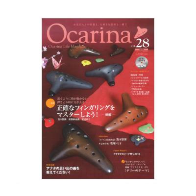オカリーナ Ocarina VOL.28 アルソ出版