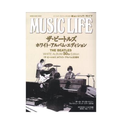 MUSIC LIFE ザ・ビートルズ ホワイト・アルバム・エディション シンコーミュージック