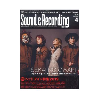 サウンド＆レコーディング・マガジン 2019年4月号 リットーミュージック