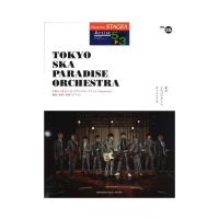 STAGEA アーチスト 5〜3級 Vol.35 東京スカパラダイスオーケストラ ヤマハミュージックメディア