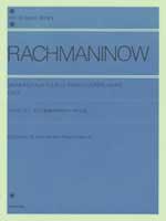 全音 ラフマニノフ:ピアノ連弾のための6つの小品
