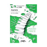 PP1569 Aurora BUMP OF CHICKEN ピアノピース フェアリー