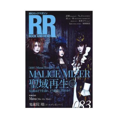ROCK AND READ 083 シンコーミュージック