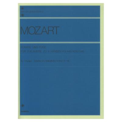 モーツァルト：2台のピアノのためのソナタとフーガ