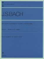 全音 バッハ:平均律クラヴィーア曲集1〔市田編〕