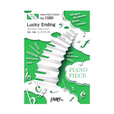 Pp1580 Lucky Ending ビッケブランカ ピアノピース Tvアニメ フルーツバスケット エンディングテーマ Chuya Online Com 全国どこでも送料無料の楽器店 Pp1580 Lucky Ending ビッケブランカ ピアノピース Tvアニメ フルーツバスケット エンディングテーマ Chuya Online Com 全国どこでも送料無料の楽器店