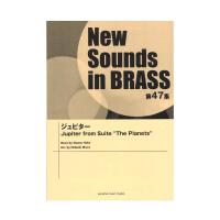 New Sounds in Brass NSB第47集 ジュピター ヤマハミュージックメディア