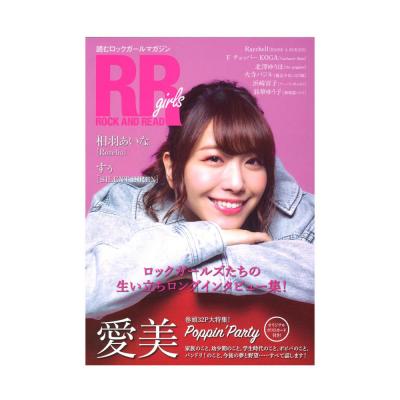 ROCK AND READ girls シンコーミュージック