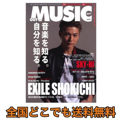 MUSIQ? SPECIAL Out of Music Vol.62 シンコーミュージック