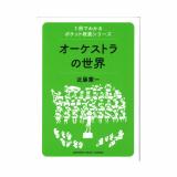 音楽家の名言 あなたの演奏を変える127のメッセージ 檜山 乃武 著 ヤマハミュージックメディア あなたの演奏を変える127のメッセージ 檜山 乃武 著 Chuya Online Com 全国どこでも送料無料の楽器店 音楽家の名言 あなたの演奏を変える127のメッセージ 檜山 乃武 著 ヤマハミュージックメディア あなたの演奏を変える127のメッセージ 檜山 乃武 著 Chuya Online Com 全国どこでも送料無料の楽器店