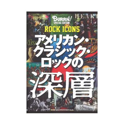 BURRN! Special Edition ROCK ICONS アメリカン・クラシック・ロックの深層 シンコーミュージック