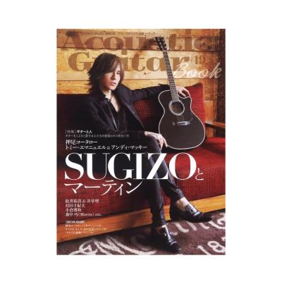 Acoustic Guitar Book 49 シンコーミュージック