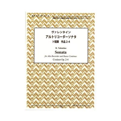 2215 ヴァレンタイン アルトリコーダーソナタ ト短調 作品2-4 リコーダーJP