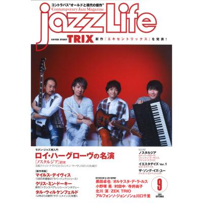 jazzLife 2019年9月号 ジャズライフ