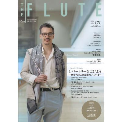 ザ・フルート vol.171 アルソ出版