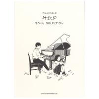 ピアノソロ みきとP SONG SELECTION シンコーミュージック
