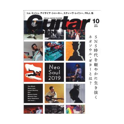 ギター・マガジン 2019年10月号 リットーミュージック