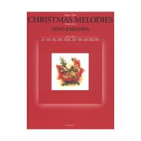 ピアノソロ クリスマス・メロディーズ 全音楽譜出版社